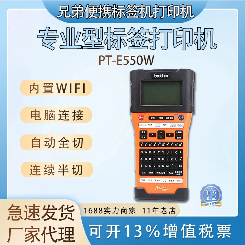 Brother, printer, E560, E310, Bluetooth