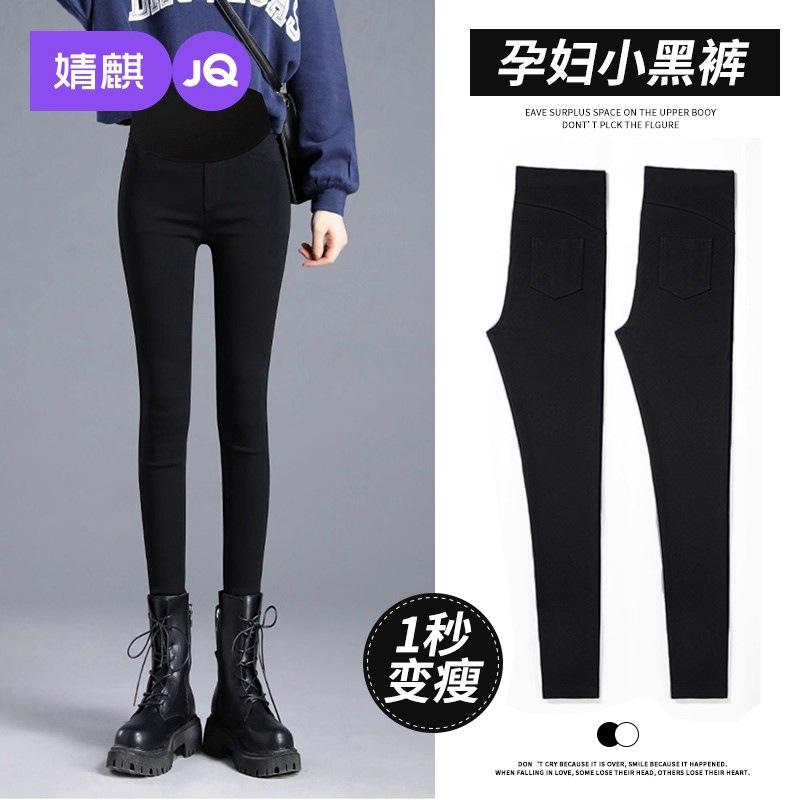 Jingqi Maternity Pants Autumn and Winter Pencil Pants 2025 New Velvet Thickeneded Jeans Small Black Pants Magic Pants
