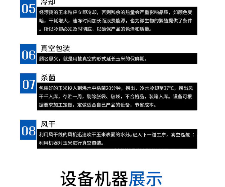 玉米線2_05.jpg