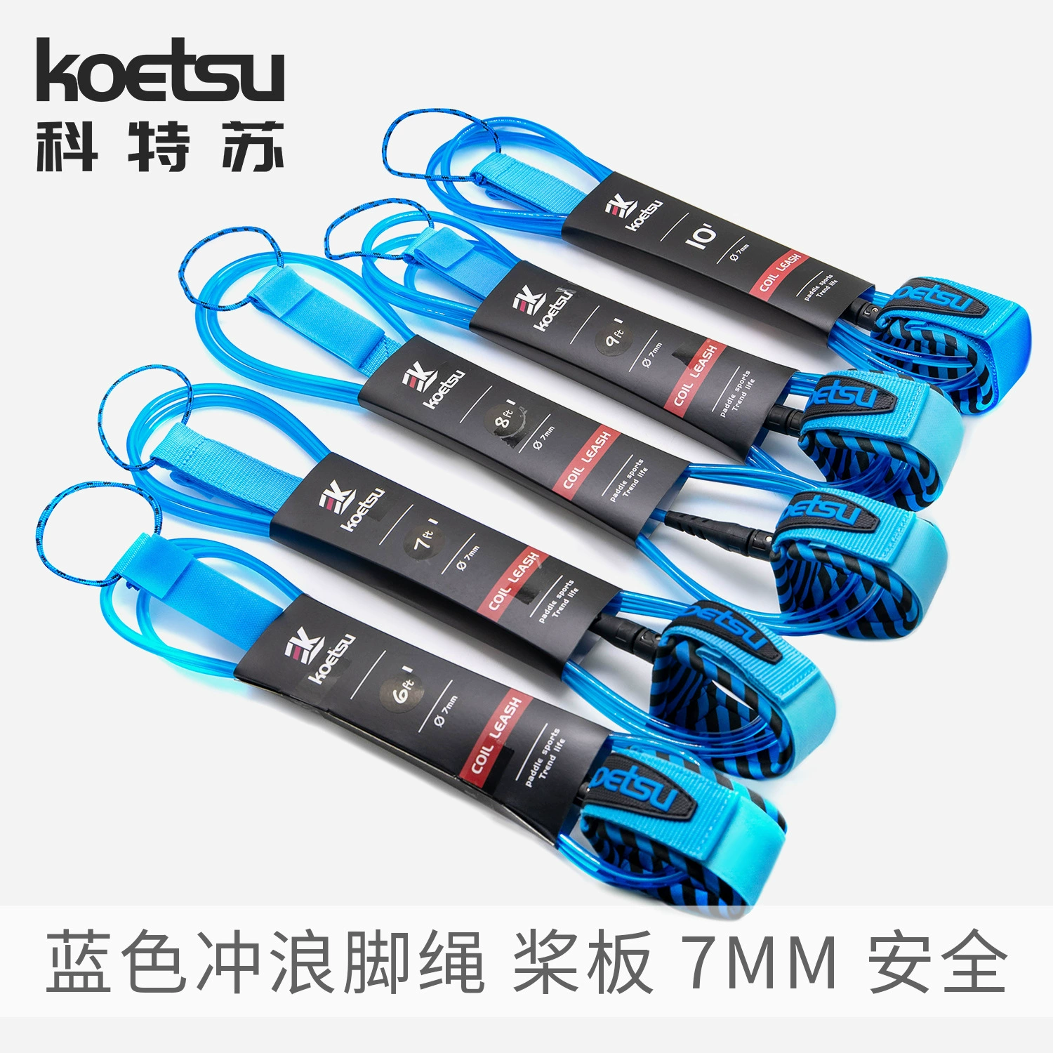 KOETSU сапинг-удочный трос для серфинга, SUP педаль, спасательный трос, телескопическая веревка, тракционная веревка для доски, кроссбор торговля