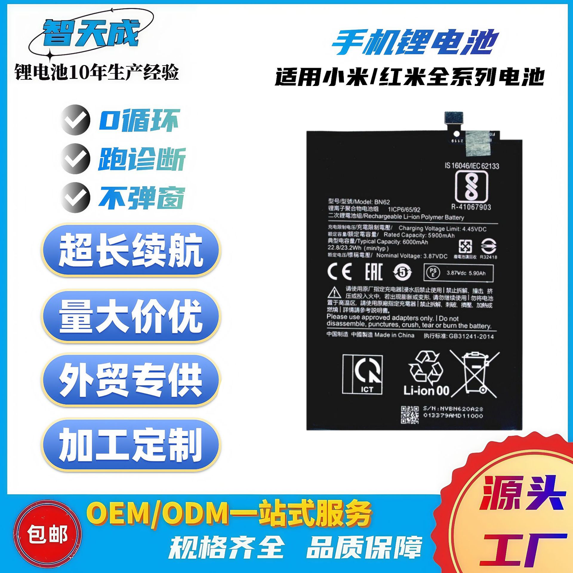 适用于小米全系列手机电池 11/12/13等型号电池 工厂批发量大可谈