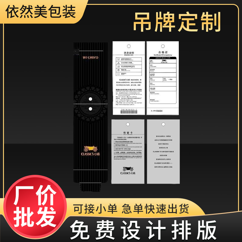 厂家供应服装吊牌吊卡 PVC吊牌行李挂牌服装服饰商标吊牌纺织辅料