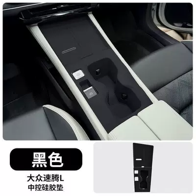 Anti-slip mat — Volkswagen Sagitar Beyond Edition Center Console - 26-sagitar-l-central-control-water-cup-wireless-charging-integrated-silicone-protective-pad-black-model