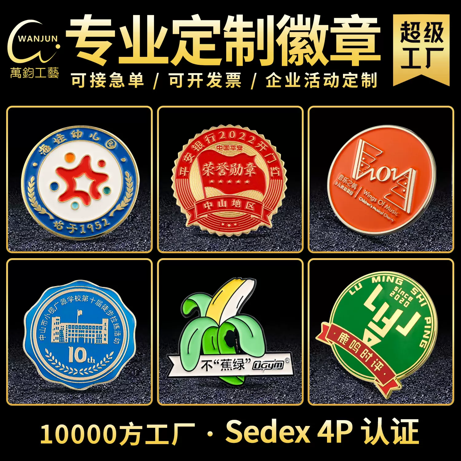 金属徽章学校企业烤漆胸针奖章证章勋章珐琅卡通徽章加急定 制