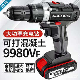 电钻锂电超充家用多功能电动螺丝刀大功率手双速工业级电钻冲击钻