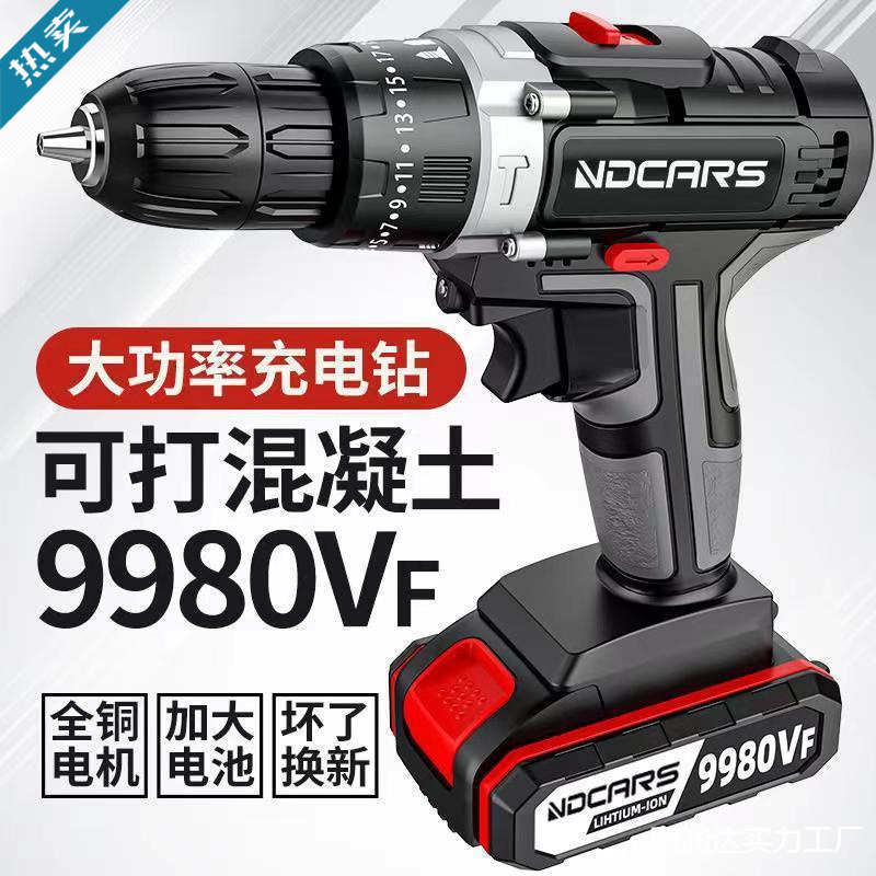 Electric Drill Lithium Battery Super Charging Household Multi-Function Electric Screwdriver High Power Hand Two-Speed Industrial Grade Electric Drill Impact Drill
