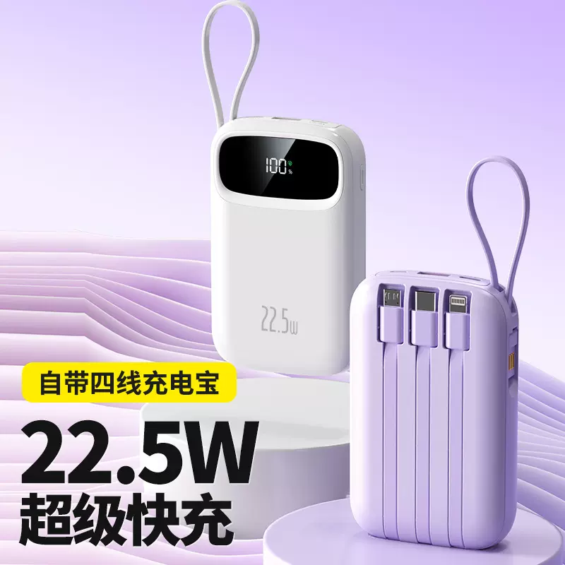 大容量充电宝20000毫安迷你小巧便携超级快充移动电源定制LOGO