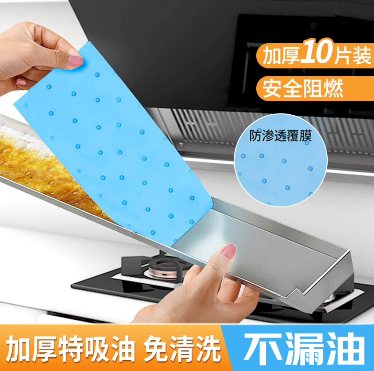 Range Hood Oil-Absorbing Pads, Universal Kitchen Thickened Oil-Proof Stickers, Integrated Stove Oil Tray Special Filter Pads, Oil Paper