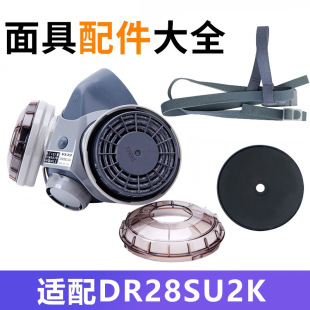 Heavy Loose Mask Accessories Breathing Valve Seal Ring Plastic Knitted Headstrap Rope Filter Box Cover Fireproof Cover Rubber Pad