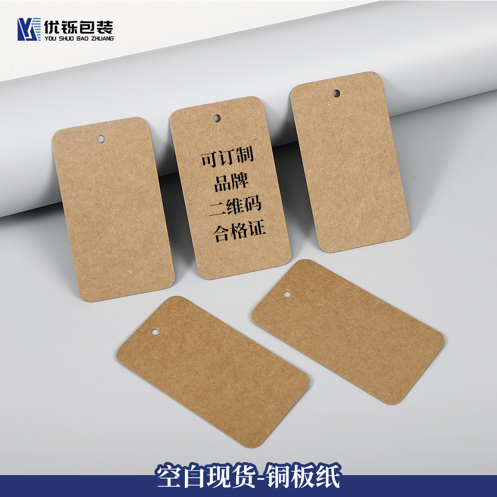 牛皮纸空白吊牌现货服装价格标签制作女装童装挂牌合格证手写纸卡