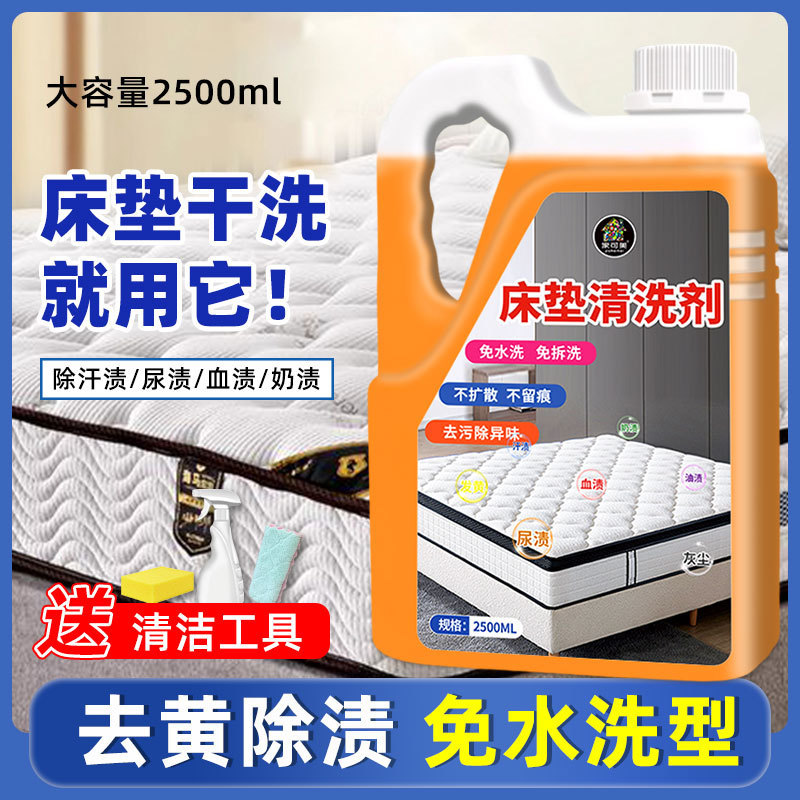 Mattress Cleaner, No-Wash, Urine Stain Removal, Blood Stain Removal, Carpet Fabric Sofa Stain Removal, Dry Cleaning Detergent, Free Shipping
