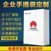 手提袋印刷紙袋制做logo企業廣告紙袋制訂紙質會議展會購物袋紙盒