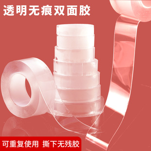 Nano tape acrylic double-sided adhesive transparent waterproof seamless high temperature resistant water washing TikTok magic glue Nano