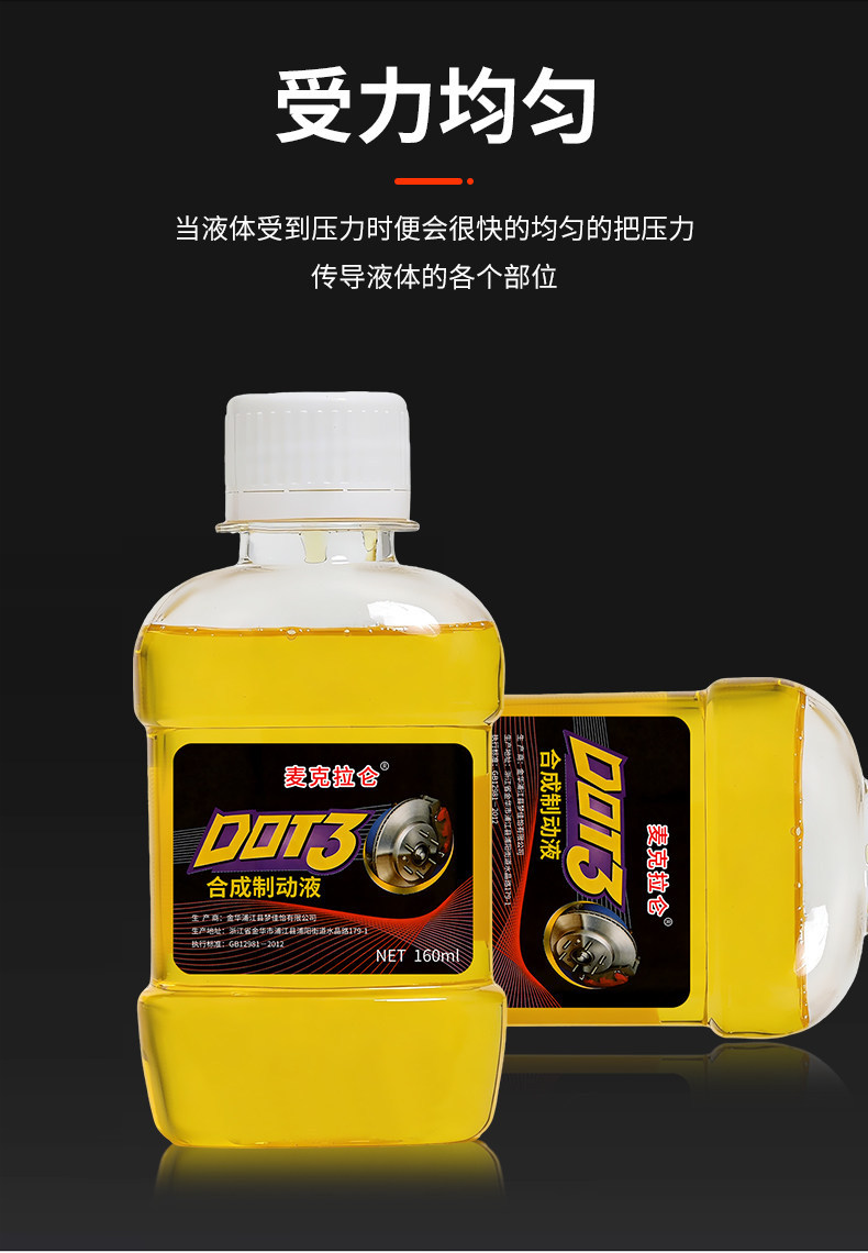 Electric Vehicle Disc Brake Fluid, Motorcycle Brake Fluid, Small Bottle Brake Oil, Tricycle Upper and Lower Pump Disc Brake Fluid, Synthetic