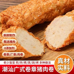 巻章卸売り恵来広章豚足飯腐皮巻豚肉巻豚肉餅特色軽食冷凍食材
