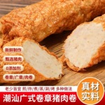 卷章批发惠来广章猪脚饭腐皮卷猪肉卷猪肉饼特色小吃冷冻食材
