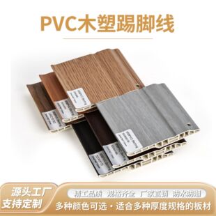 9.5����ľ�ܿ������_��pvc��ľ�y��ľ�w�S���̵��_��8cm��������
