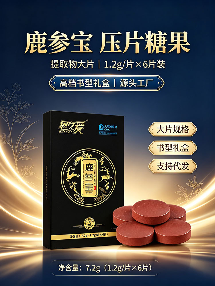 Lu Shen Bao Deer Antler Blood Penis and Ginseng Men's Herbal Tablet Food 1.2g x 6 Pieces overview