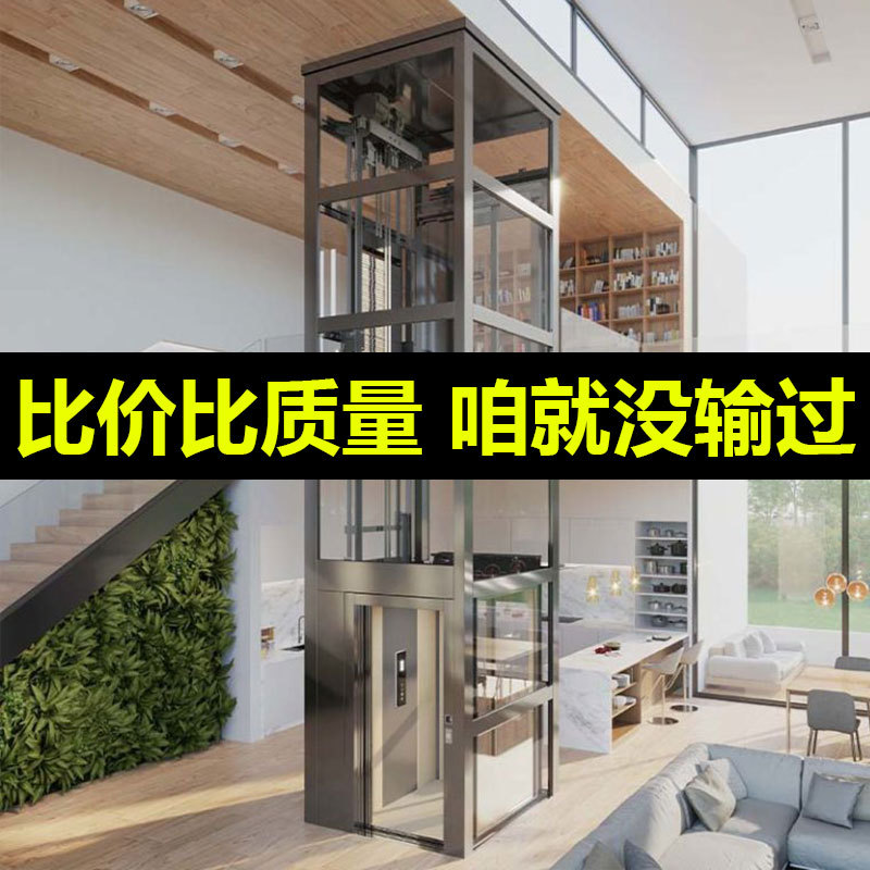 家用电梯二三四五层小型观光简易复式别墅阁楼室内外升降液压曳引