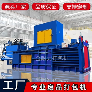 半自动废纸打包机高速卧式液压废纸打包机厂家废纸回收站打包机