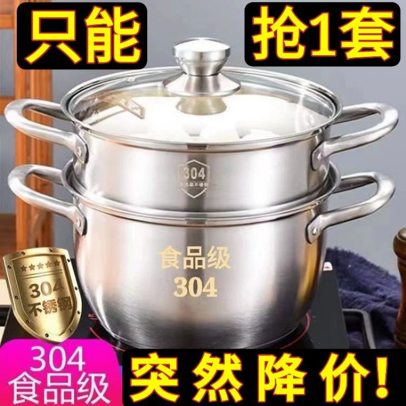 304 кастрюля из нержавеющей стали домашний суп тушеная вареная лапша вареная каша кастрюля с молоком кастрюля небольшая пароварка универсальная оптовая продажа