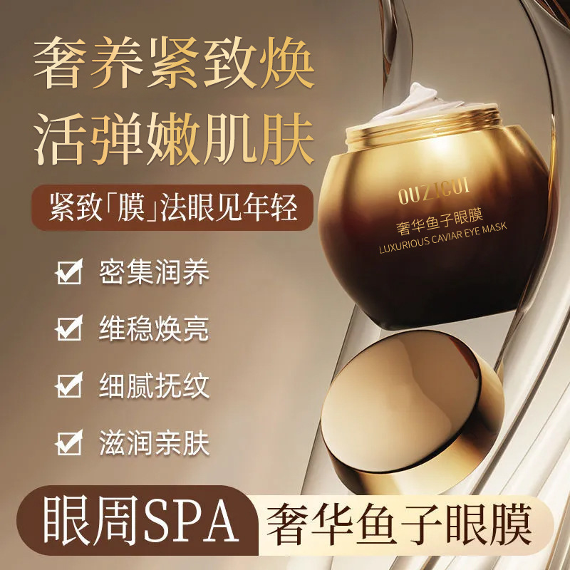 Ozzy Luxury Caviar Eye Mask Hidratación Hidratación Desvanecimiento de las líneas finas Calmante alrededor de los ojos SPA crema de ojos rejuvenecedora