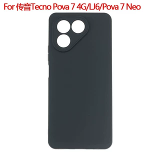 适用传音Tecno Pova 7 4G手机套LJ6保护套Pova 7 Neo磨砂素材TPU