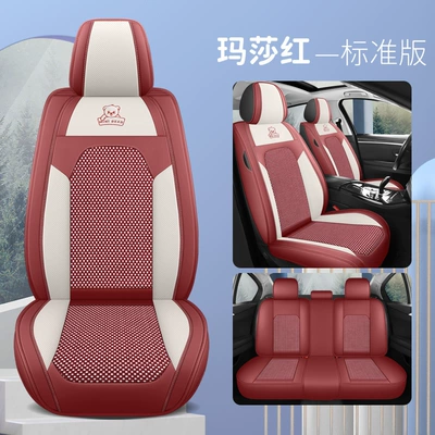 seat cushion high-end car seat | Four Seasons Pad - martha-red-standard-edition-3