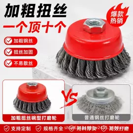 其他园林工具;钢丝轮;磨头