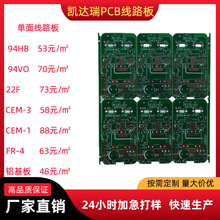 pcb电路板4层沉金哑黑色pcb单双面铝基板金属线路板打样批量加急
