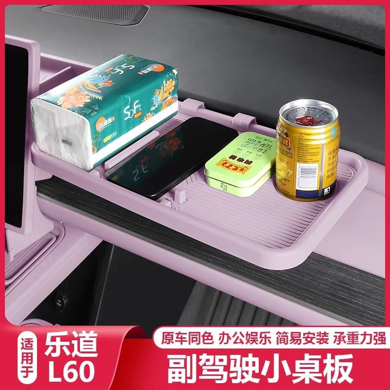 Car Table Board Suitable for Ledao L60 Dashboard, Passenger Side Small Table Board, Center Console Storage Box, Dedicated Car Interior Accessories