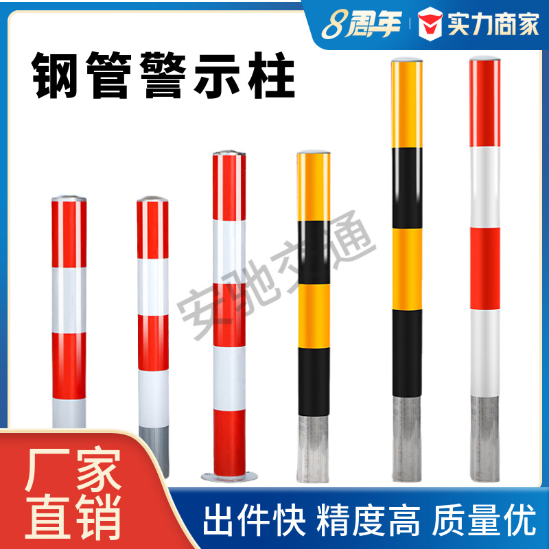 反光钢管警示柱交通路障柱镀锌管道路防撞柱隔离柱道口标立柱路桩