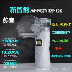 タッチボタン式医療用ハンドヘルド電気式ネブライザー、子供から大人まで、静音、越境で人気、便利なハンドヘルド