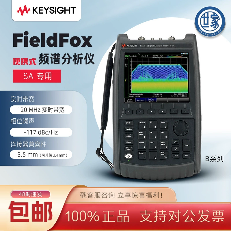 Портативный анализатор микроволнового спектра Keysight SA N9936A FieldFox