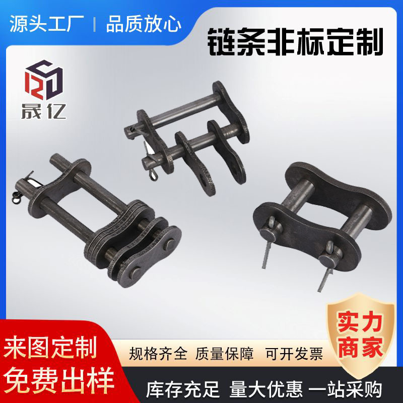 链条接头单双排输送机链工业链条304材质厂链式耐高温传动工业级