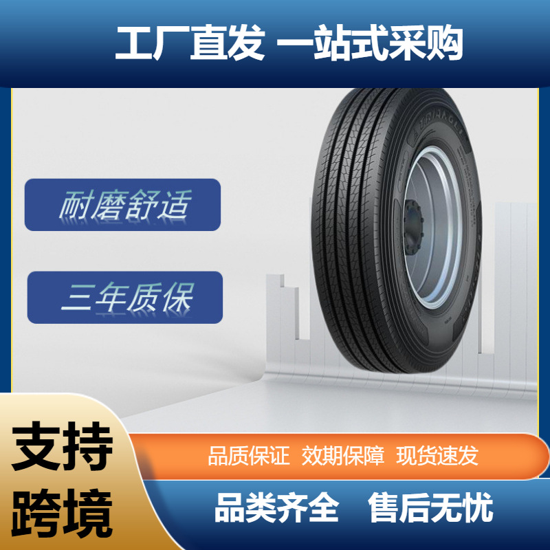 三角Triangle 295/80R22.5 TRS02花纹 全钢子午线轮胎工厂