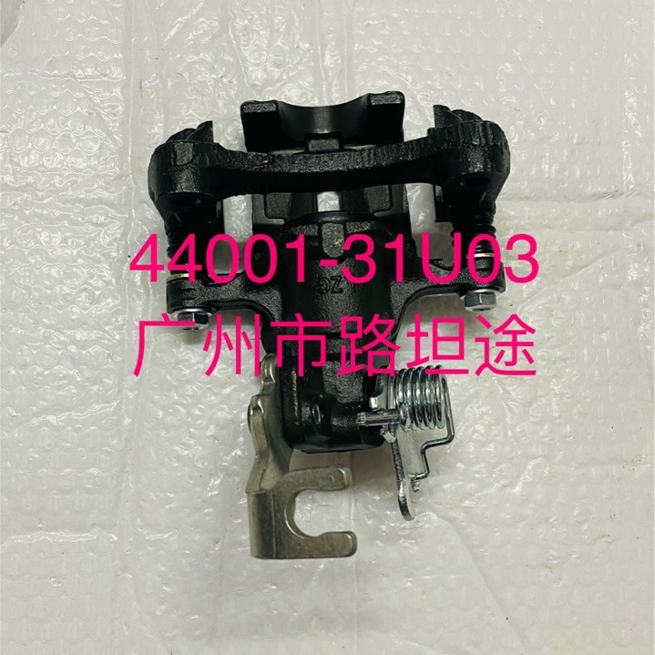 44001-31U13 D4001-31U13 95-99A32风度CEFIRO/MAXIMA后刹车分泵R