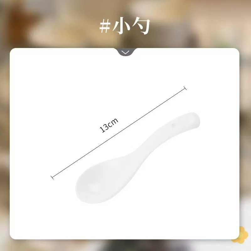 새하얀 숟가락