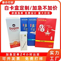 Белая карточная бумажная упаковочная коробка небольшая бумажная коробка производитель пятно цветная коробка печать косметической медицины трансграничная пустая упаковочная коробка