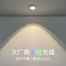 双眼皮洗墙灯彩虹小山丘射灯嵌入式家用客厅无主灯led筒灯直发