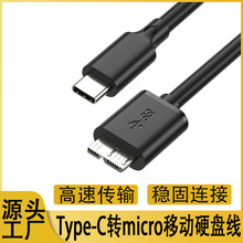 type-c�DmicroB�Ƅ�Ӳ�P��usb3.0��X�Pӛ���֙C����type-cӲ�P��