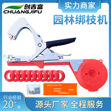 定制番茄西红柿绑枝机套餐绑蔓器钉子葡萄捆绑机神器胶带黄瓜蔬菜