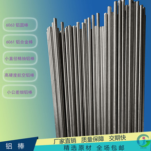 �����X�� 6063�X�A��2mm2.5mm3mm3.2mm3.5mm3.8mm�X�l�Ͻ��X��