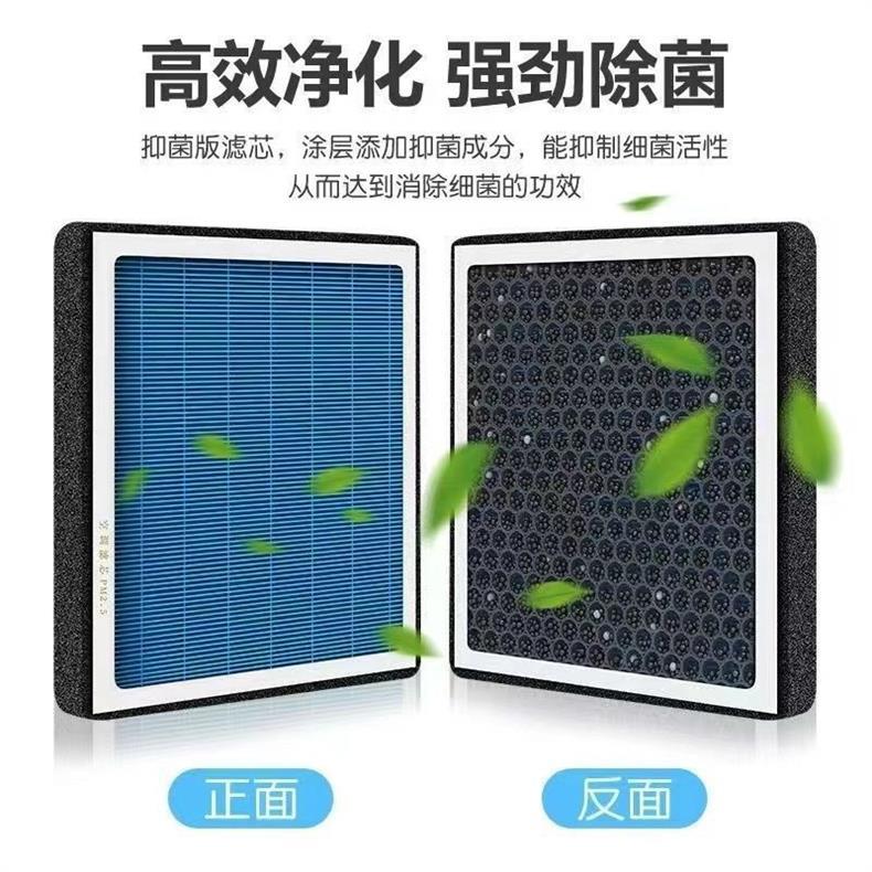 BYD Yuan PLUS Aromatherapy Air Conditioning Filter with Activated Carbon Particles for Anti-Smog PM2.5 Air Purification