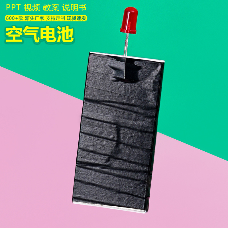Homemade air battery, science project with carbon-magnesium electrode sheets, chemical energy to electric energy conversion, student handmade project