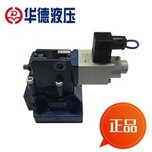 正品北京华德DBE/DBEM型先导式比例溢流阀DBE10-30B/50YDBE25-30B