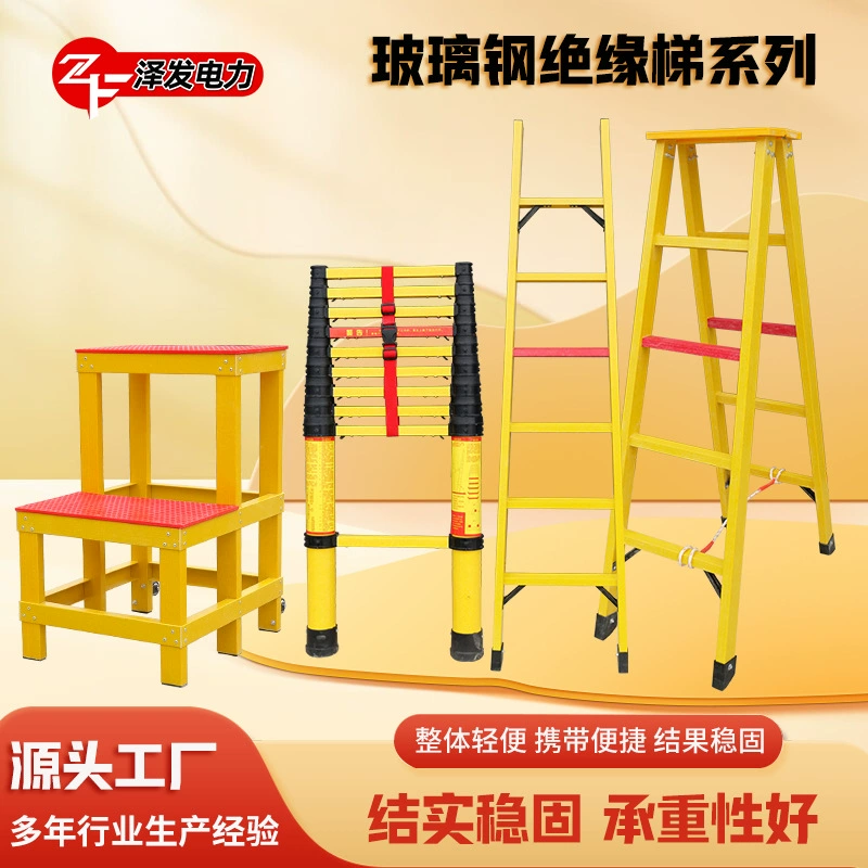 FRP изолированная лестница елочка изолированная электрическая электрическая телескопическая лестница