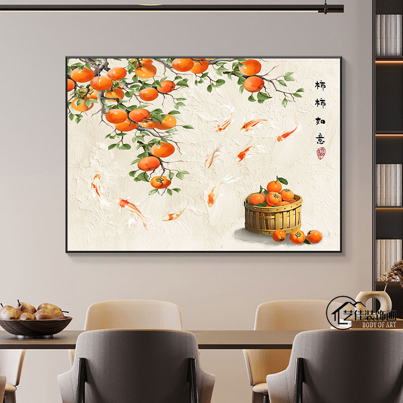 New Chinese-Style Persimmon Ruyi Restaurant Decorative Painting, Light Luxury Living Room Hanging Painting, Dining Room Table Background Wall Painting with Good Meaning
