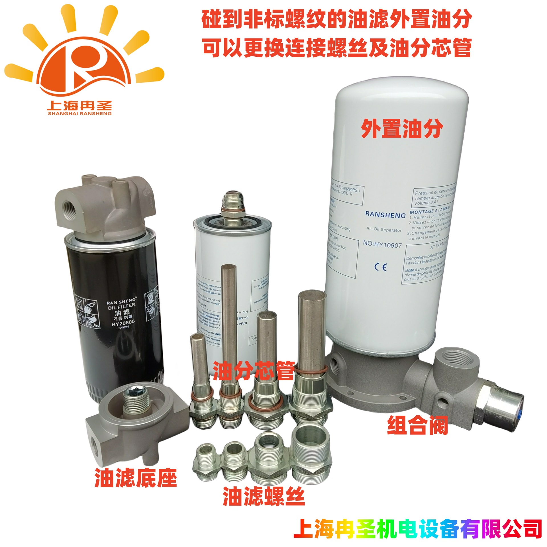 油滤底座 油滤座 油分底座 油分芯管 组合阀芯管 71121111-46141