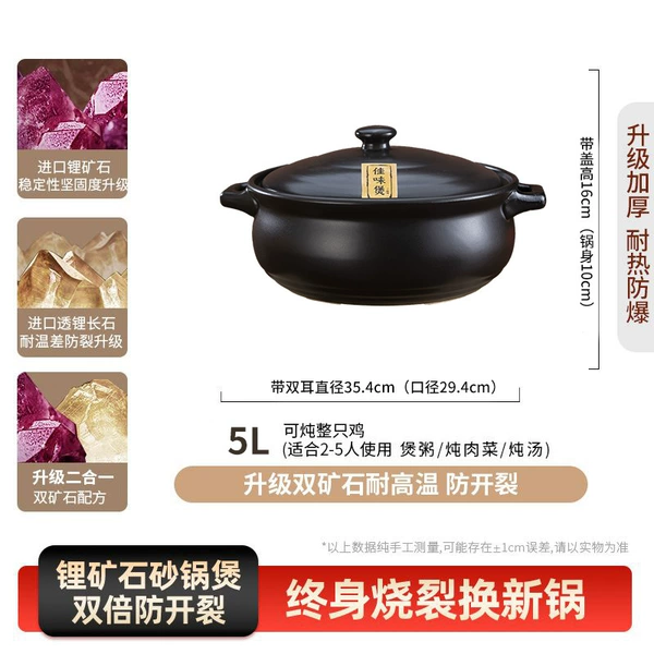 5L black hot pot [upgraded and thickened/dry-cooked without cracking]